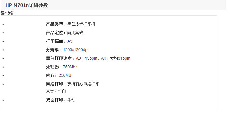 hp701n打印机介绍4.png