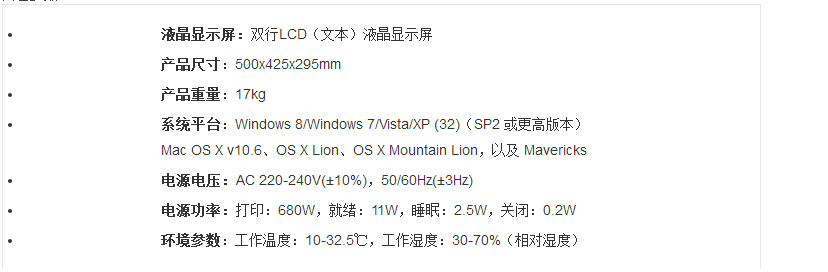 hp701n打印机介绍5.png